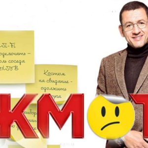 Жмот